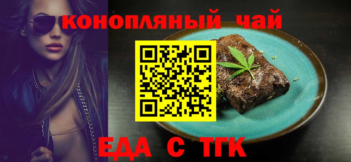 Печенье с ТГК марихуана  Вход с VPN  Баксан 