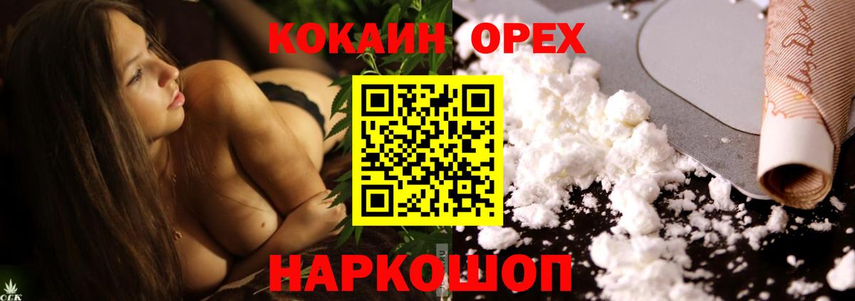 Cocaine 97%  Вход с VPN  Баксан 