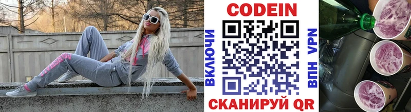 Кодеиновый сироп Lean Purple Drank  магазин  наркотиков  Баксан 