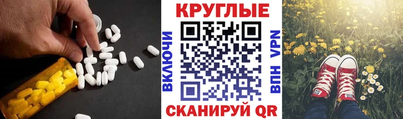 что такое наркотик  Баксан  Экстази 280мг 