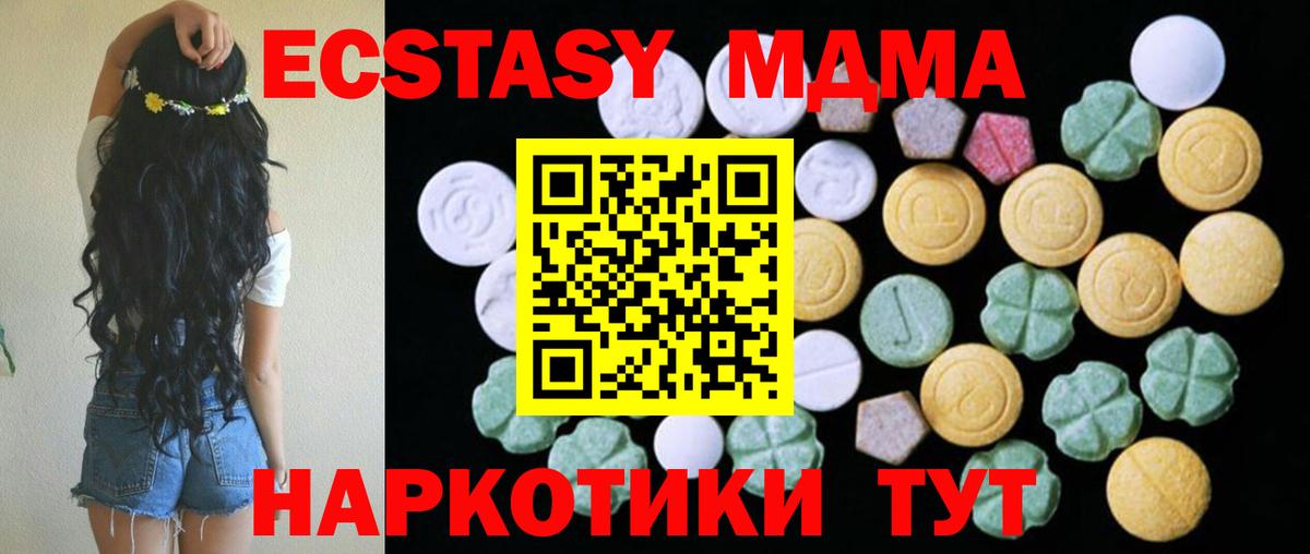 ЭКСТАЗИ 280мг Баксан