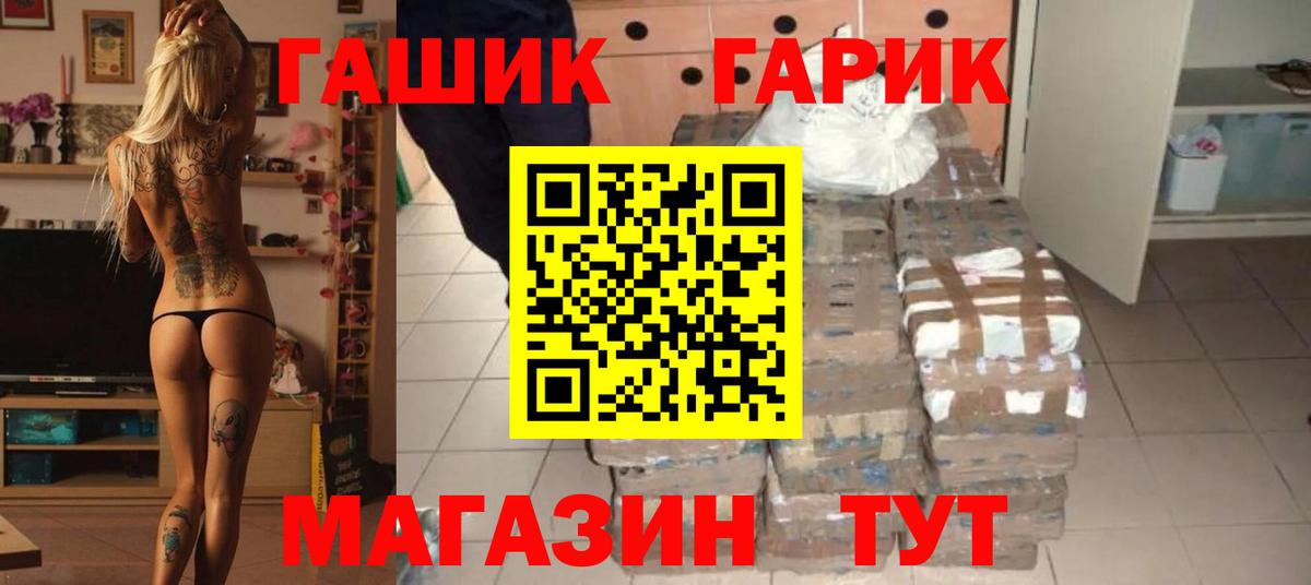 ГАШИШ хэш Баксан