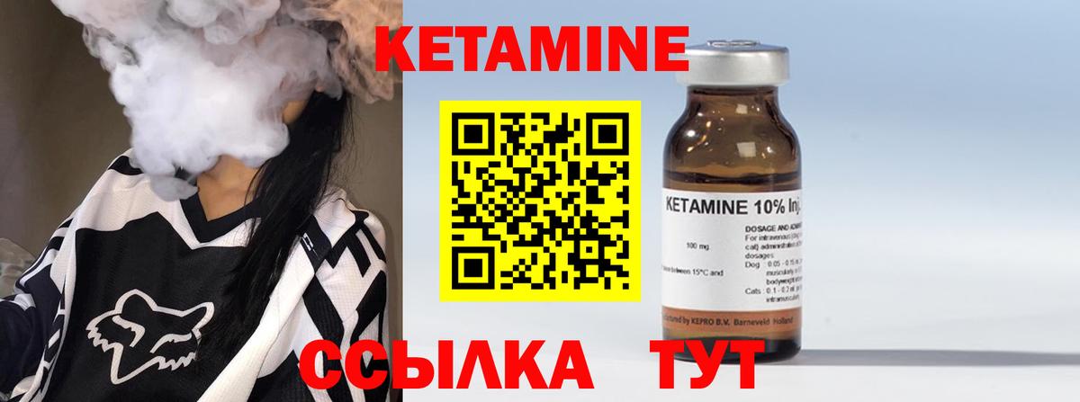 Баксан  КЕТАМИН VHQ  Вход с VPN 