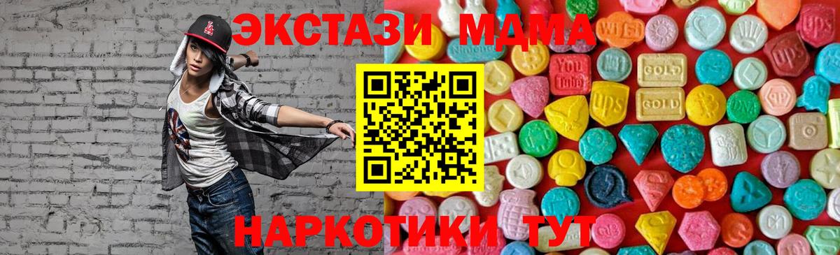 Баксан  MDMA  MDMA кристаллы  Вход с VPN  MDMA crystal 