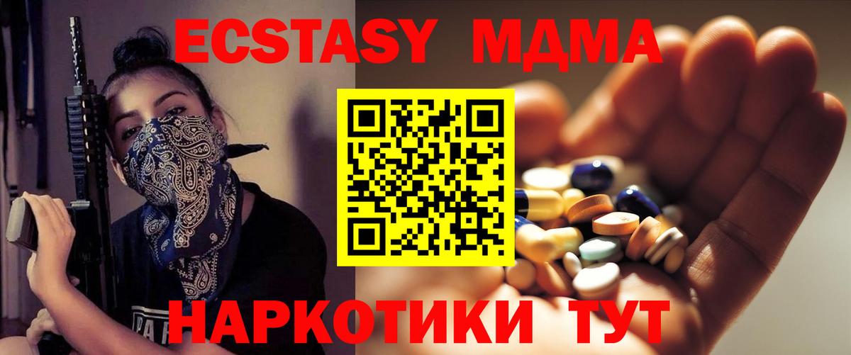 МДМА crystal Баксан