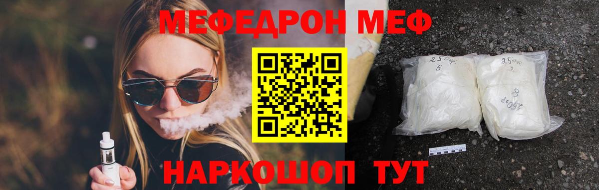 Мефедрон VHQ  Меф  Баксан  Вход с VPN  Меф  МЕФ mephedrone 