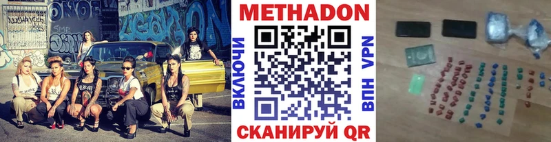 Метадон methadone  сколько стоит  Баксан 