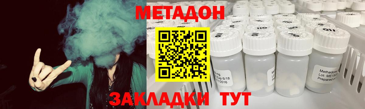 МЕТАДОН VHQ  Вход с VPN  МЕТАДОН VHQ  Баксан 