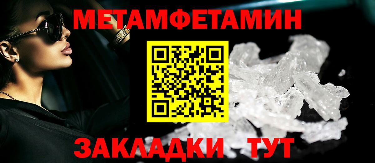 МЕТАМФЕТАМИН мет Баксан