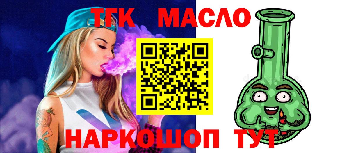 Баксан  ТГК Wax  Вход с VPN 