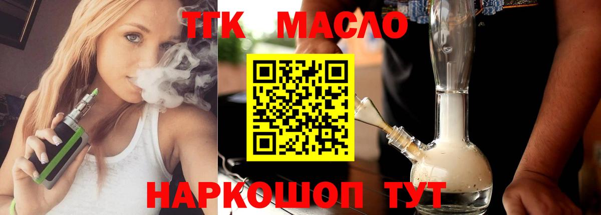 ТГК концентрат Баксан